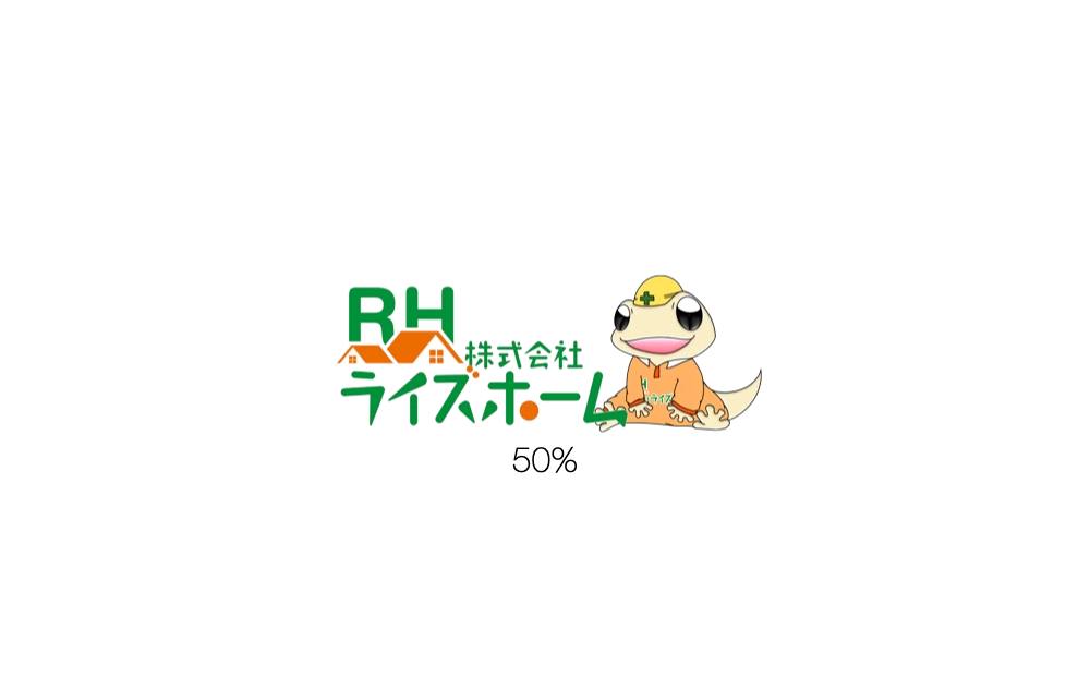（株）ライズホームの公式サイト