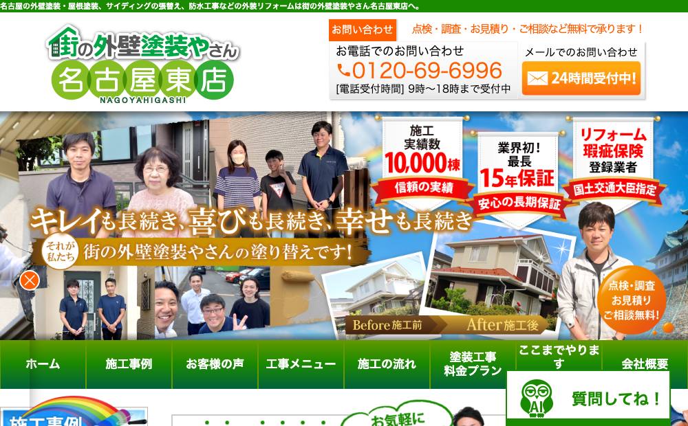 株式会社プロクラフトの公式サイト