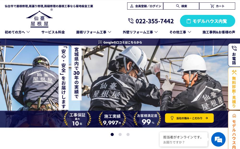 菊地板金工業の公式サイト