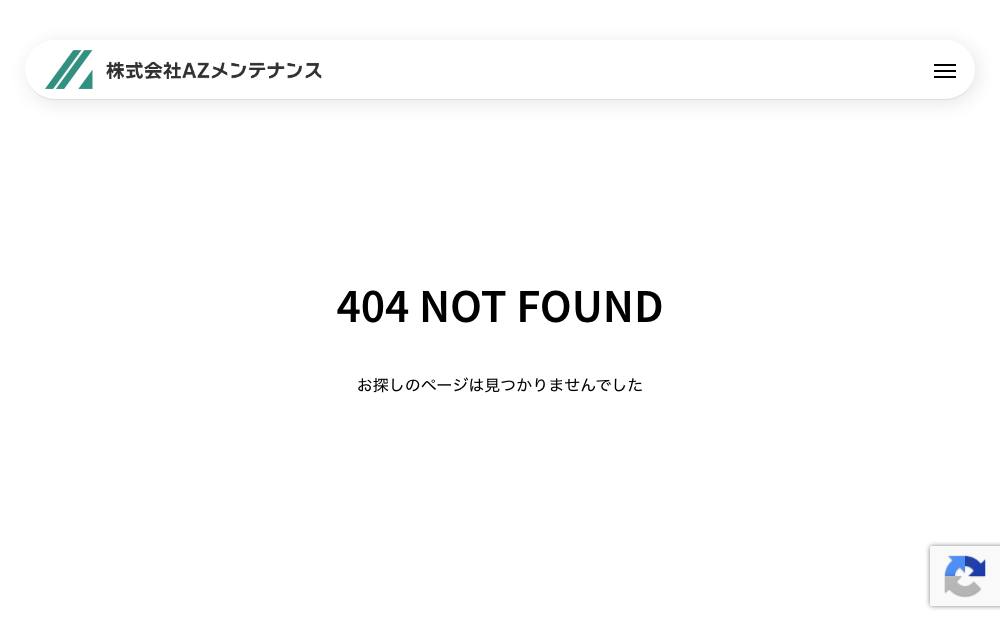 株式会社AZメンテナンスの公式サイト