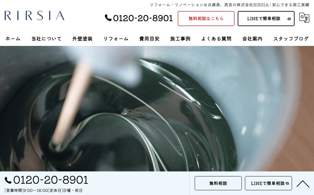 株式会社RIRSIA(リルシア)の公式サイト